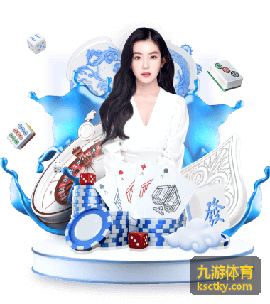 九游体育赛事中心洲际杯赛对阵封面